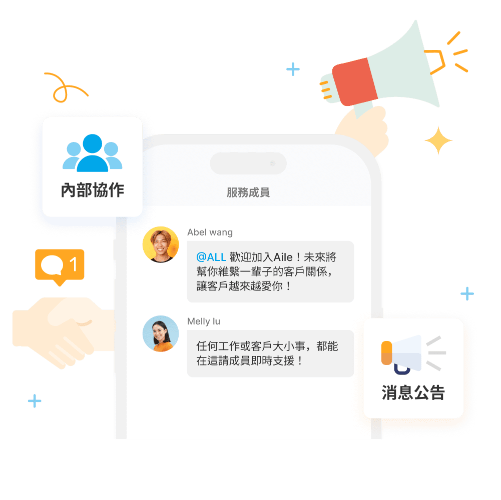 跨部門溝通與協作