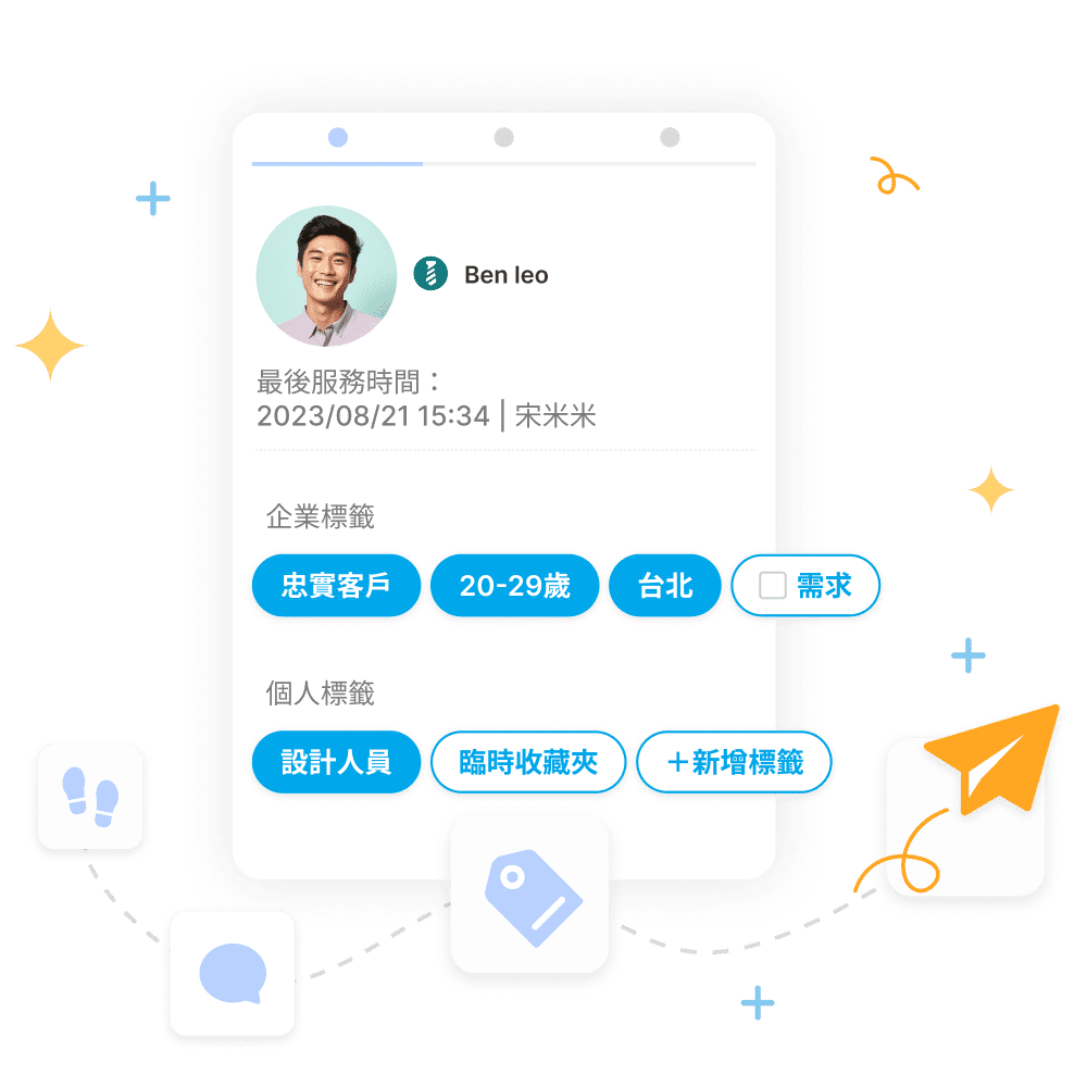 精準推播目標客戶